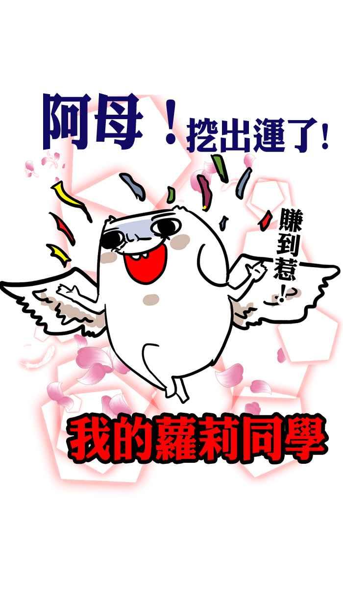 [第47话] 我的萝莉同学4