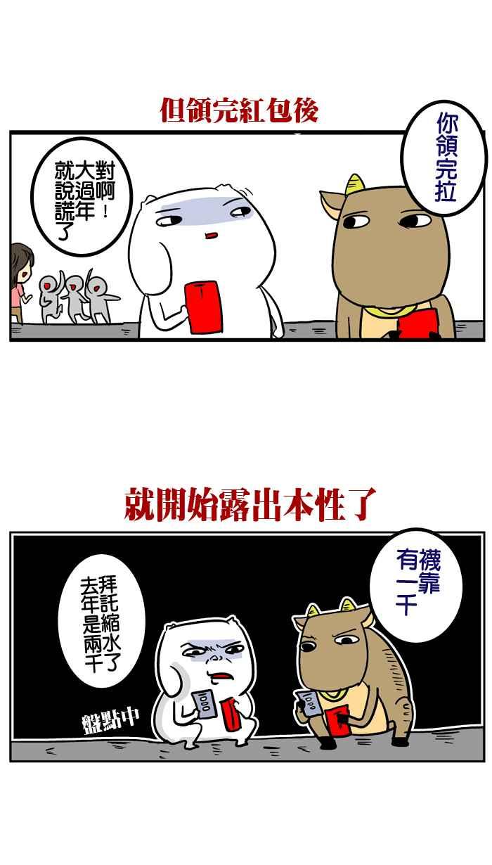 [第64话] 说谎大会3