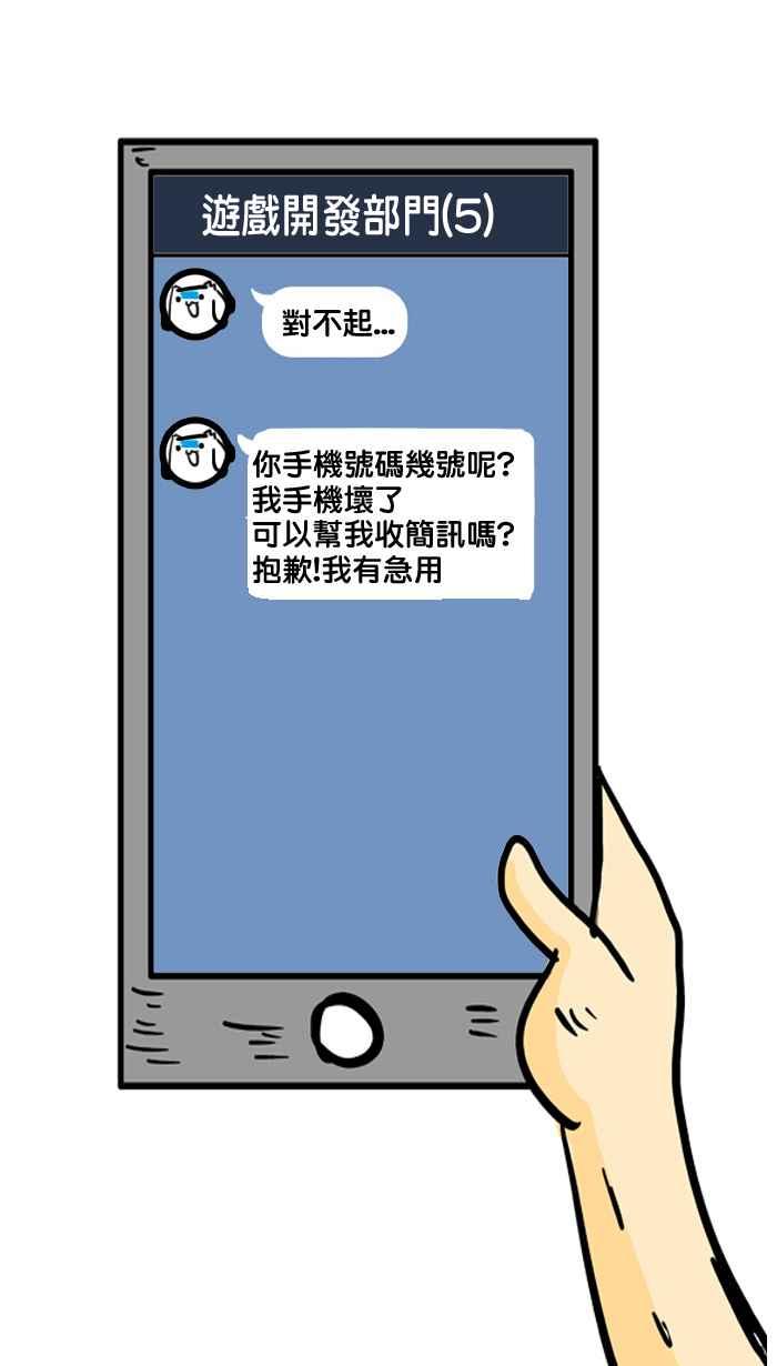 [第68话] 旅游大亨特别篇2