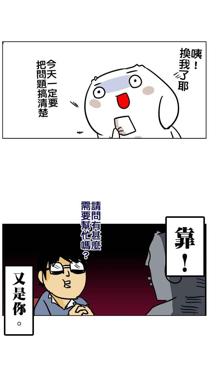 [第28话] 踩雷笔电王2