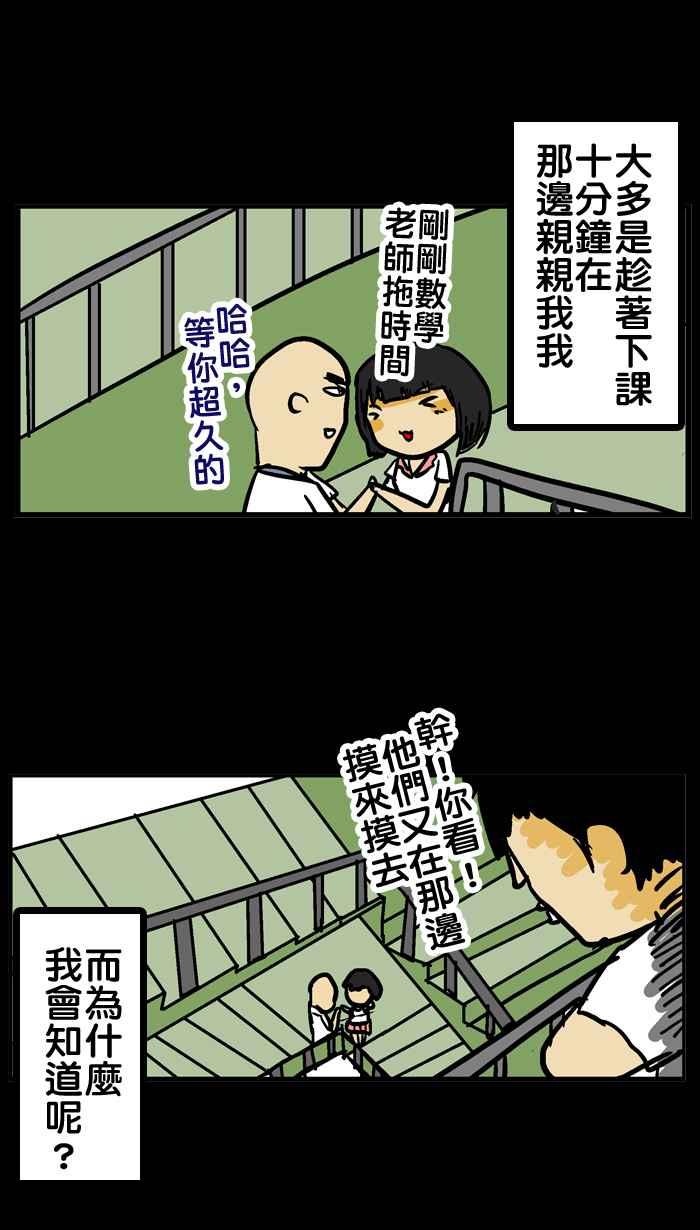 [第53话] 婚礼来了！4