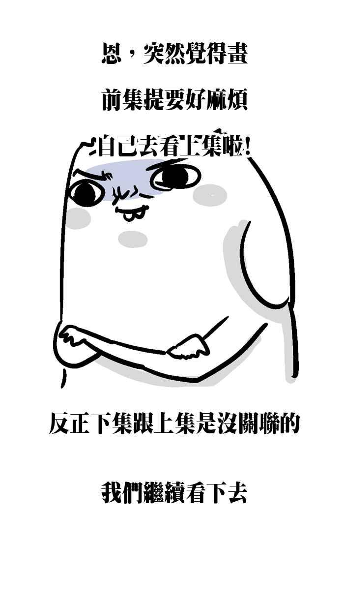 [第67话] 园游会22