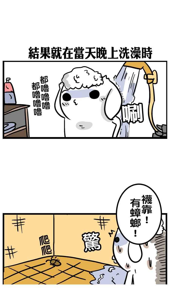 [第49话] 复仇男子汉2