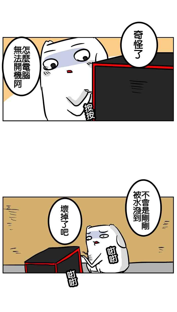 [第63话] 微不幸过年篇1