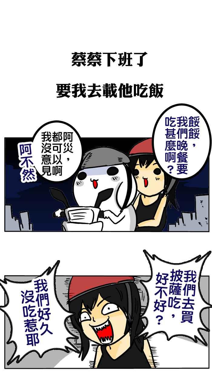 [第55话] 披萨披萨！我超爱2