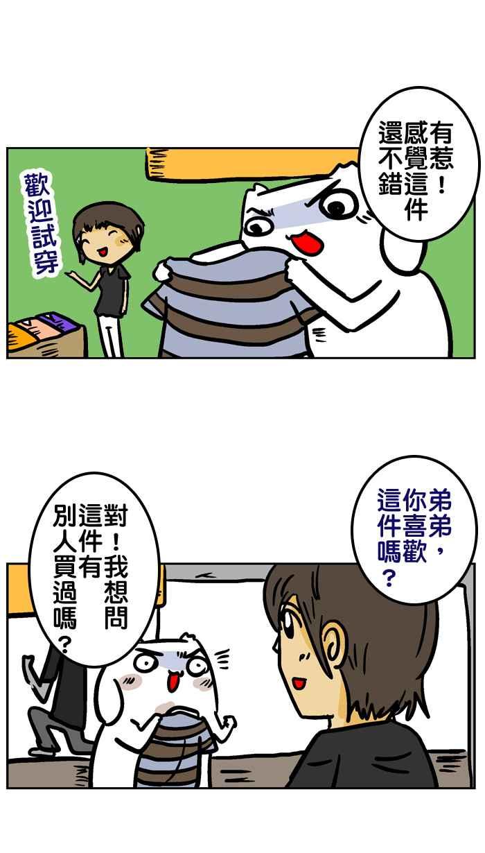 [第56话] 毕业旅行告白篇4