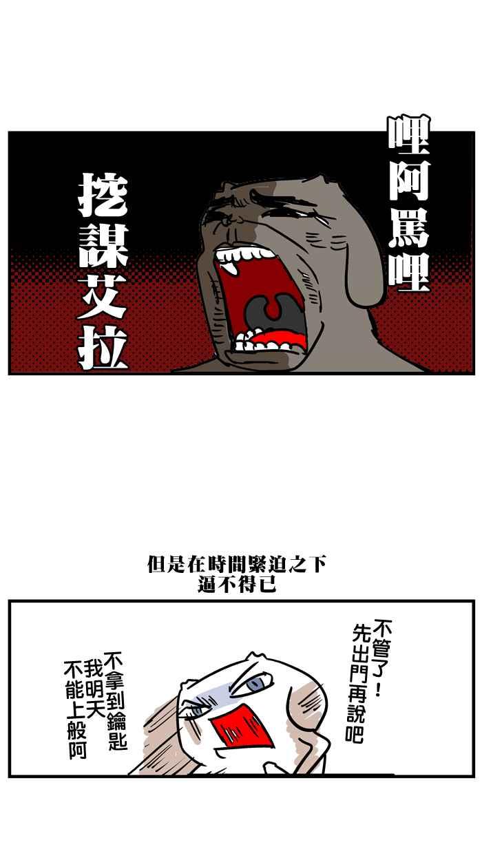 [第18话] 情侣相处之道1