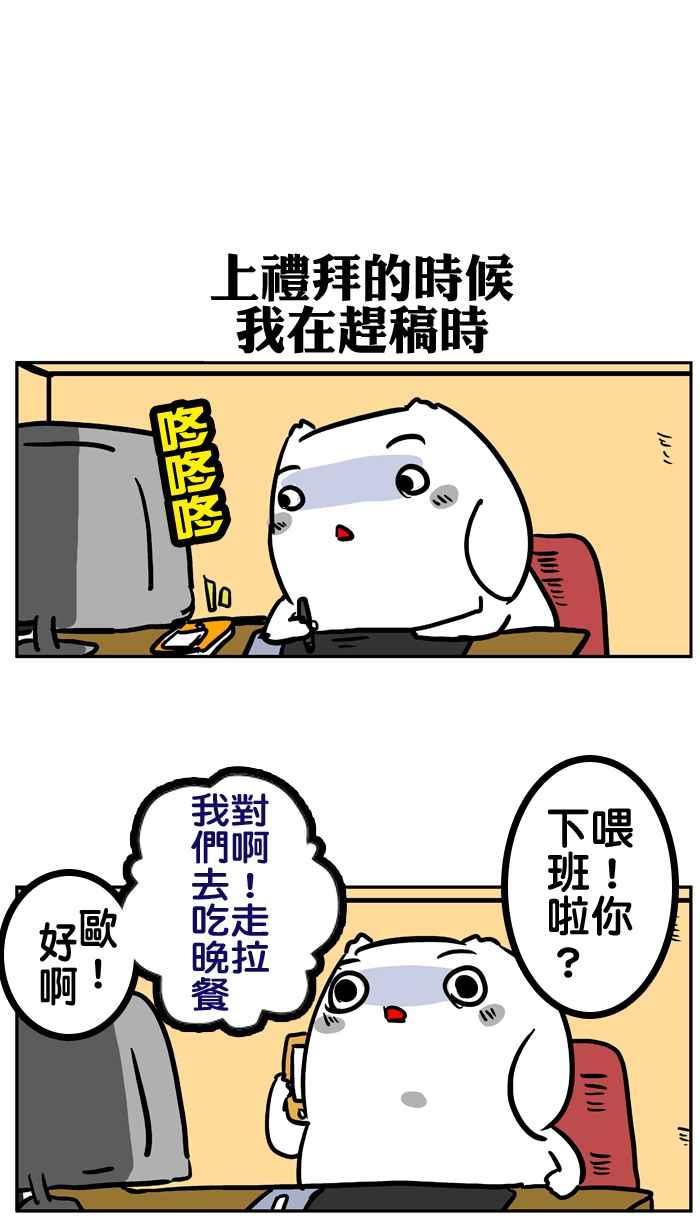 [第55话] 披萨披萨！我超爱1