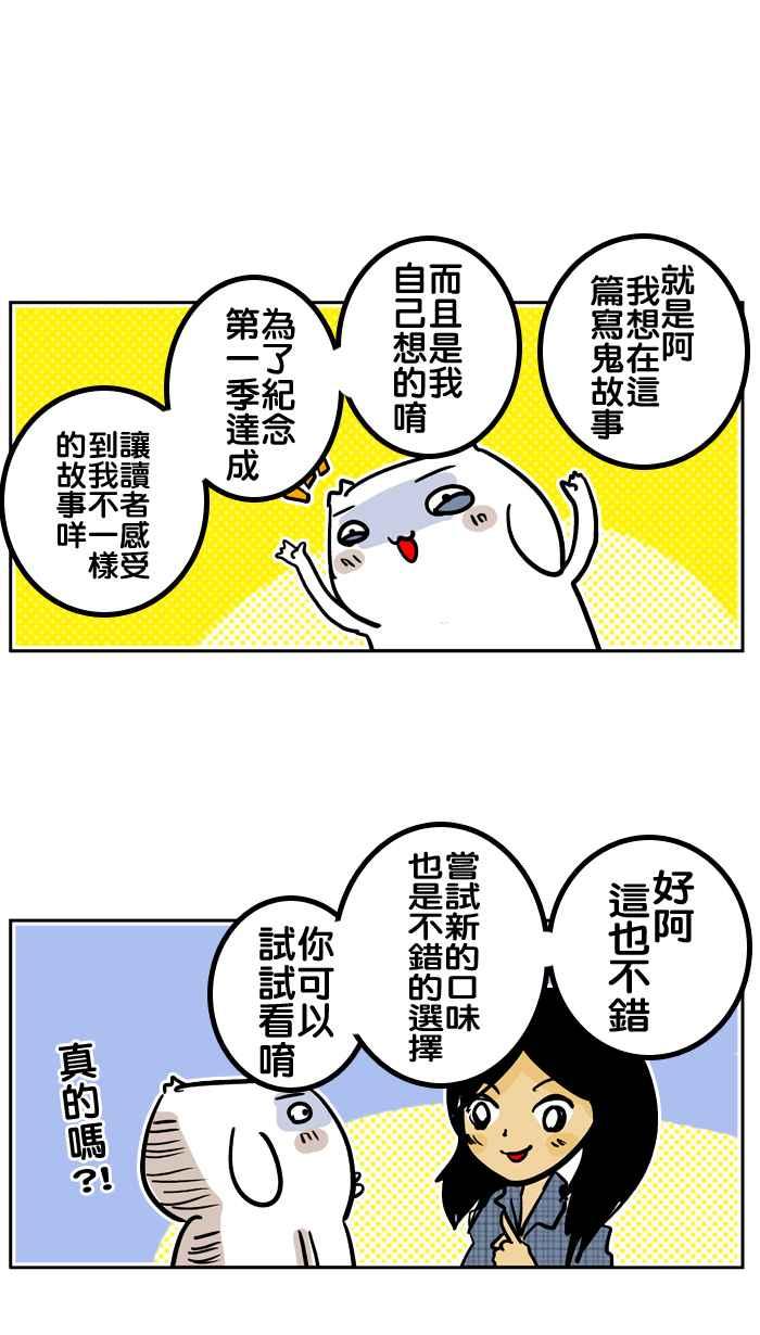 [第13话] 第一季特别篇3