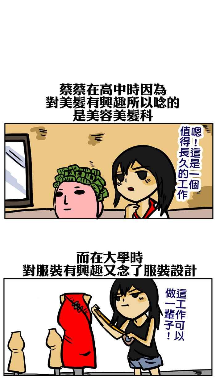 [第58话] 让我照顾你1