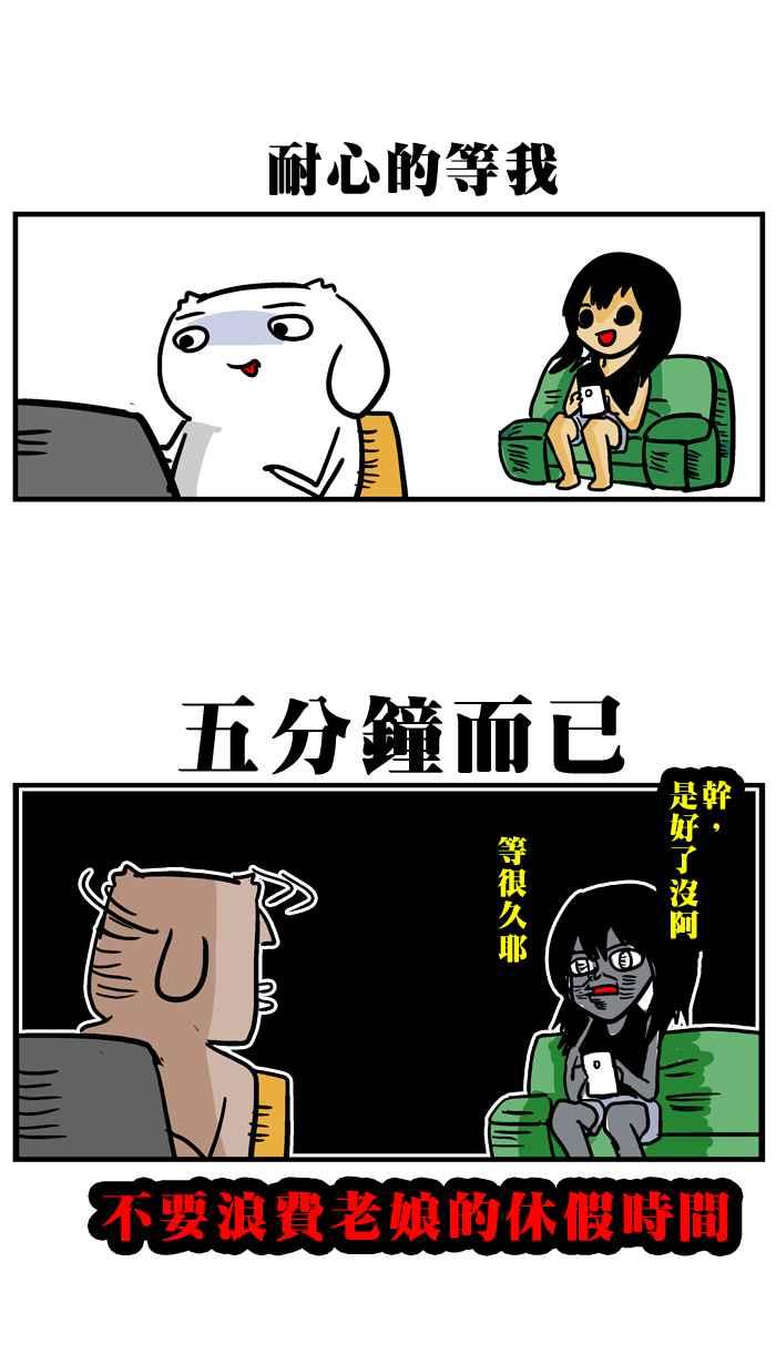 [第18话] 情侣相处之道3
