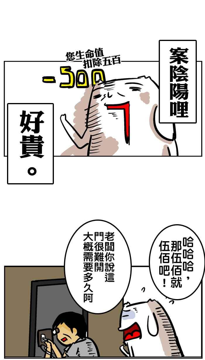 [第52话] 清库存故事1