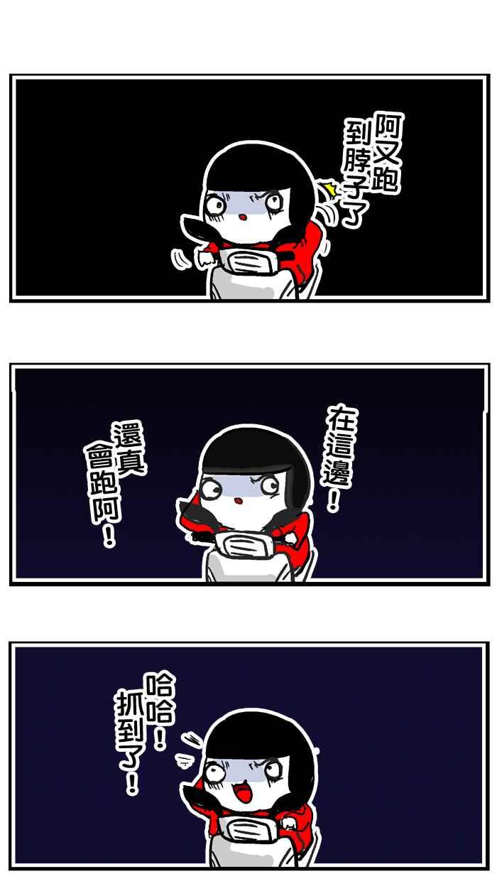[第34话] 垃圾人的垃圾故事3
