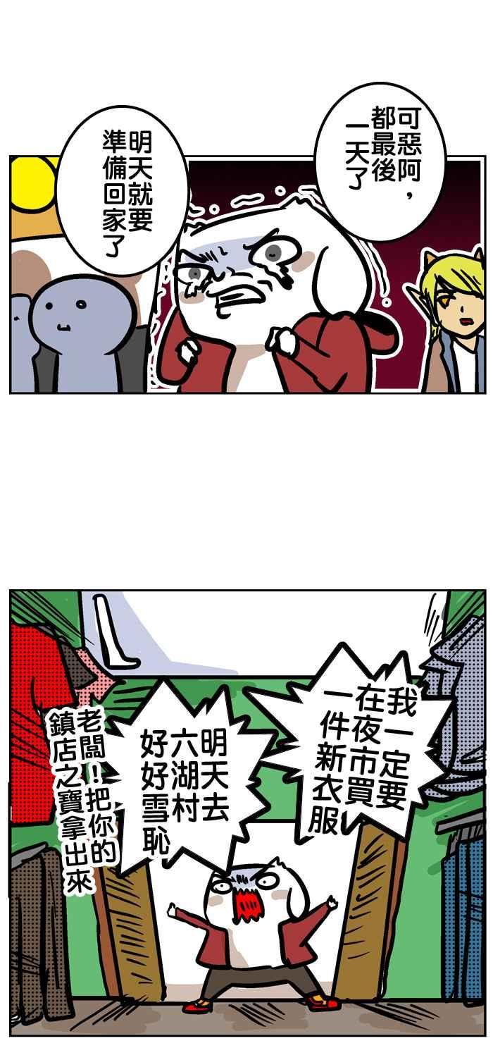 [第56话] 毕业旅行告白篇3