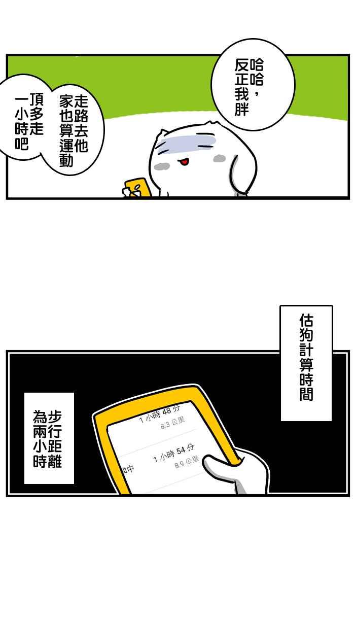 [第18话] 情侣相处之道0