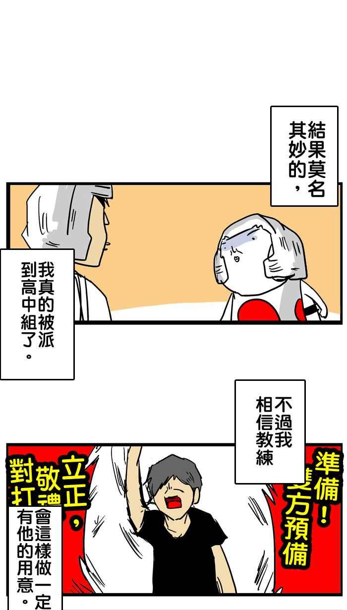 [第21话] 小胖子减肥日记2