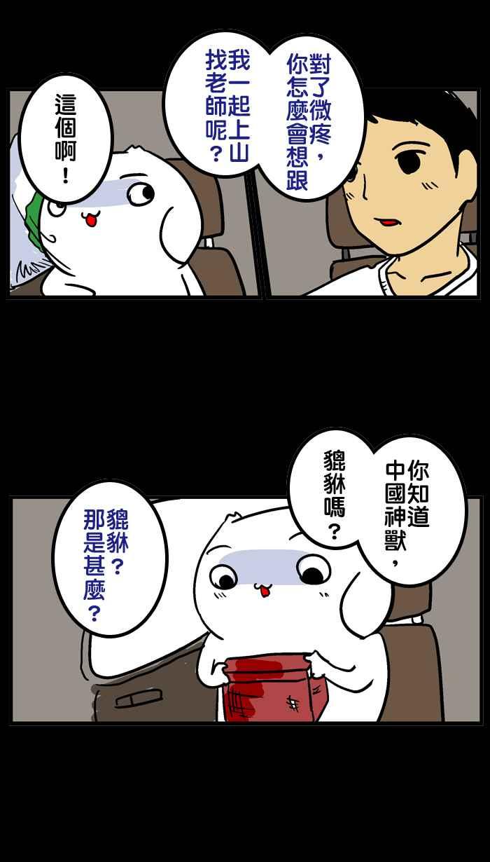 [第36话] 鬼月特别篇 真实不可思议事件3