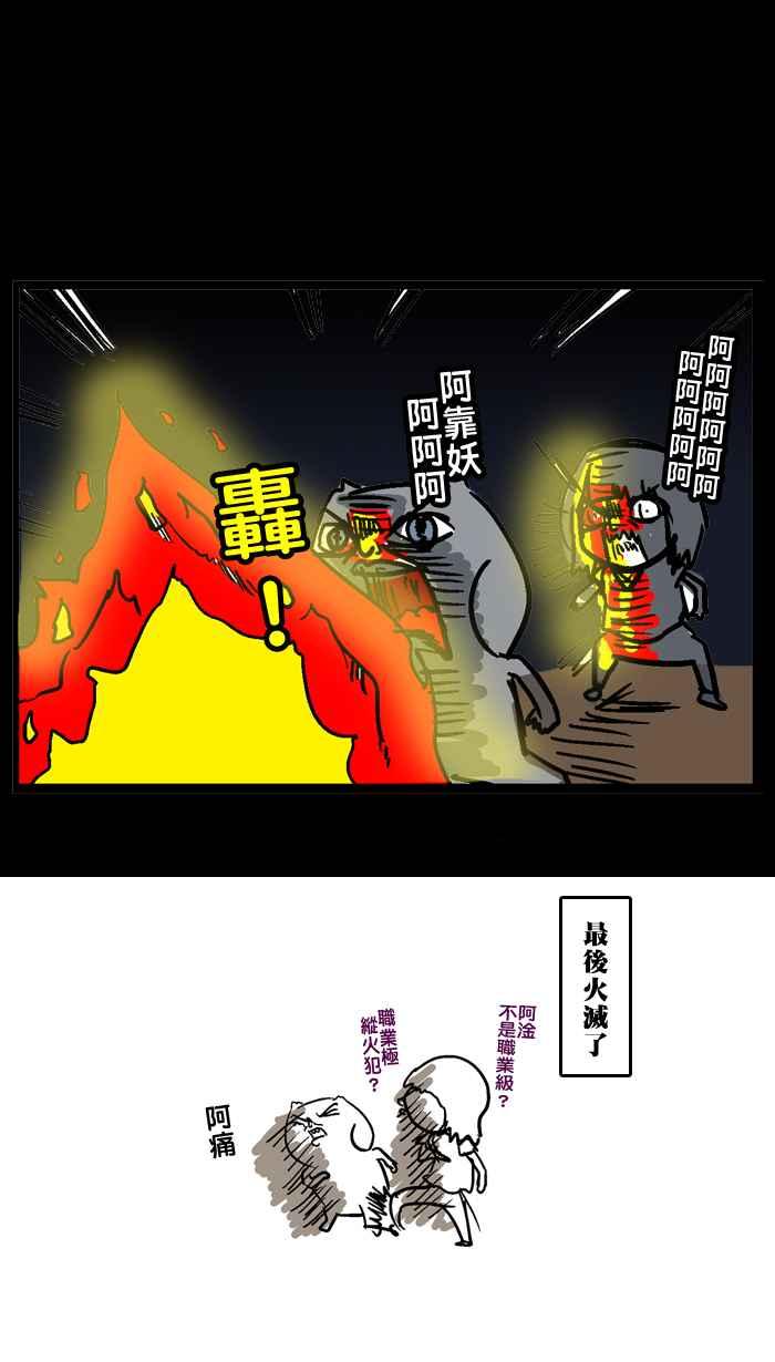 [第29话] 绝不玩假的告白男子2