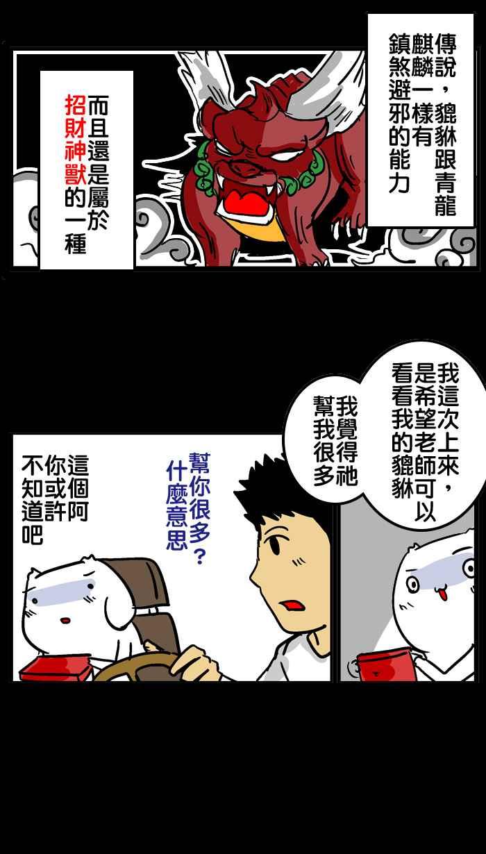 [第36话] 鬼月特别篇 真实不可思议事件4