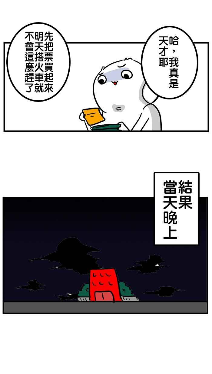 [第23话] 求神吧！穷小子0