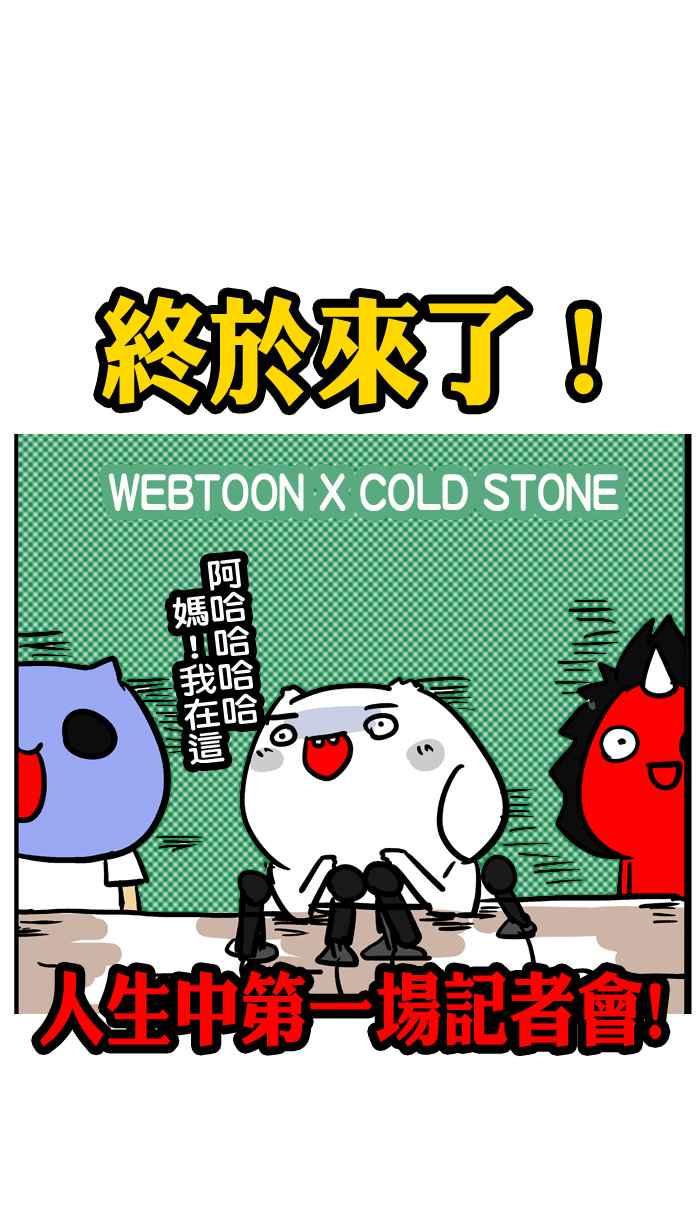 [第38话] 人生第一场记者会4