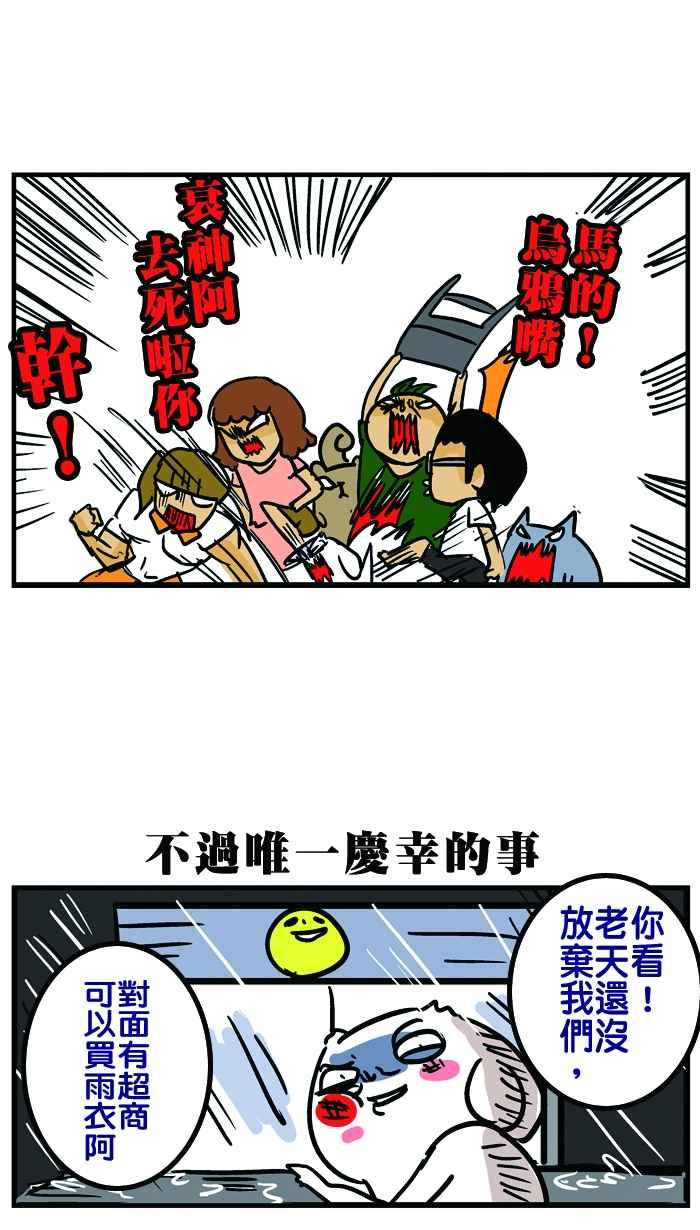 [第22话] 见面吧！微疼4