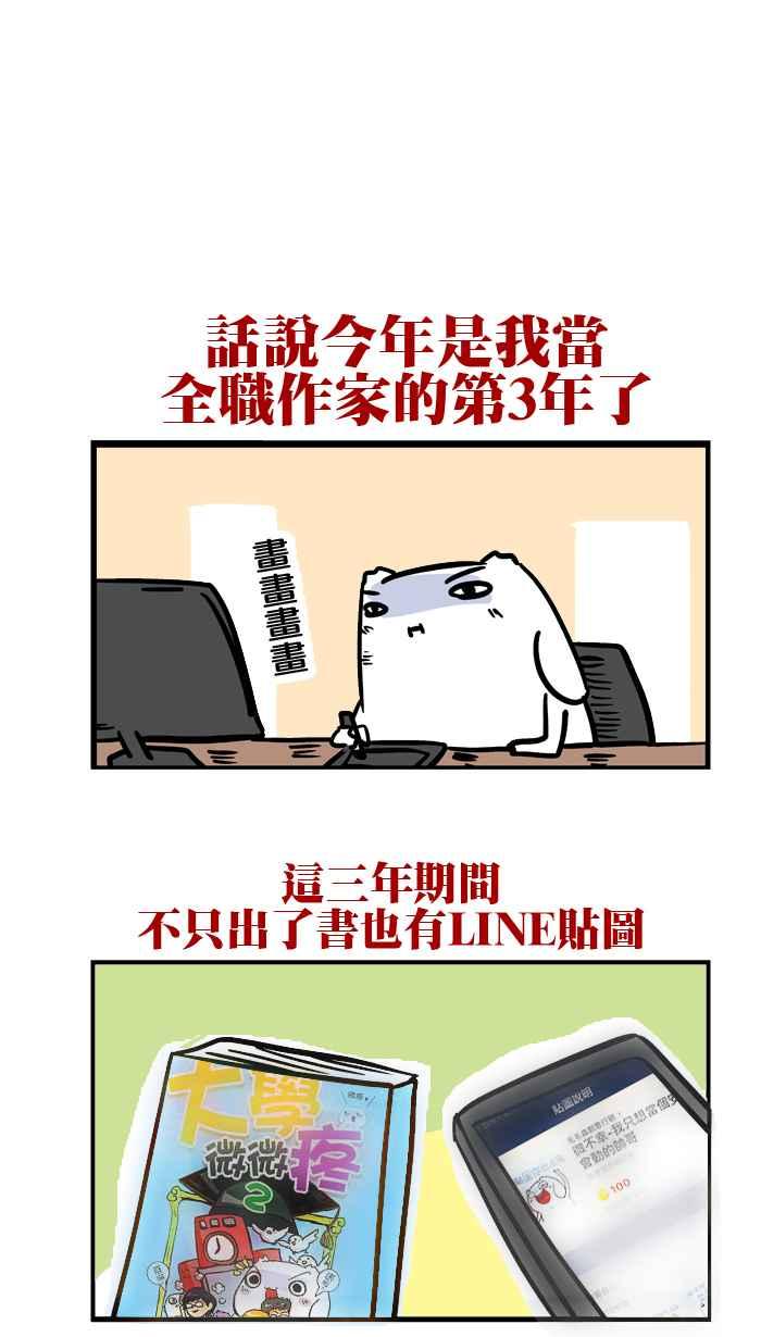 [第72话] 不信开光大会1