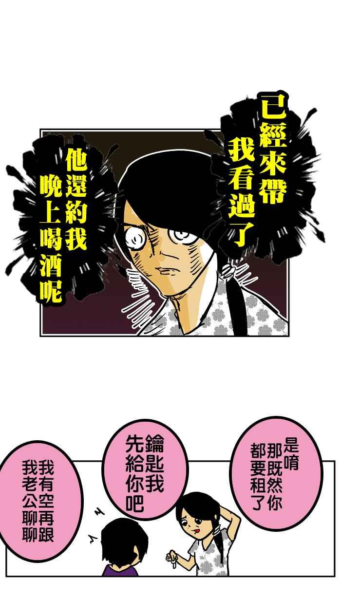 [第13话] 第一季特别篇4