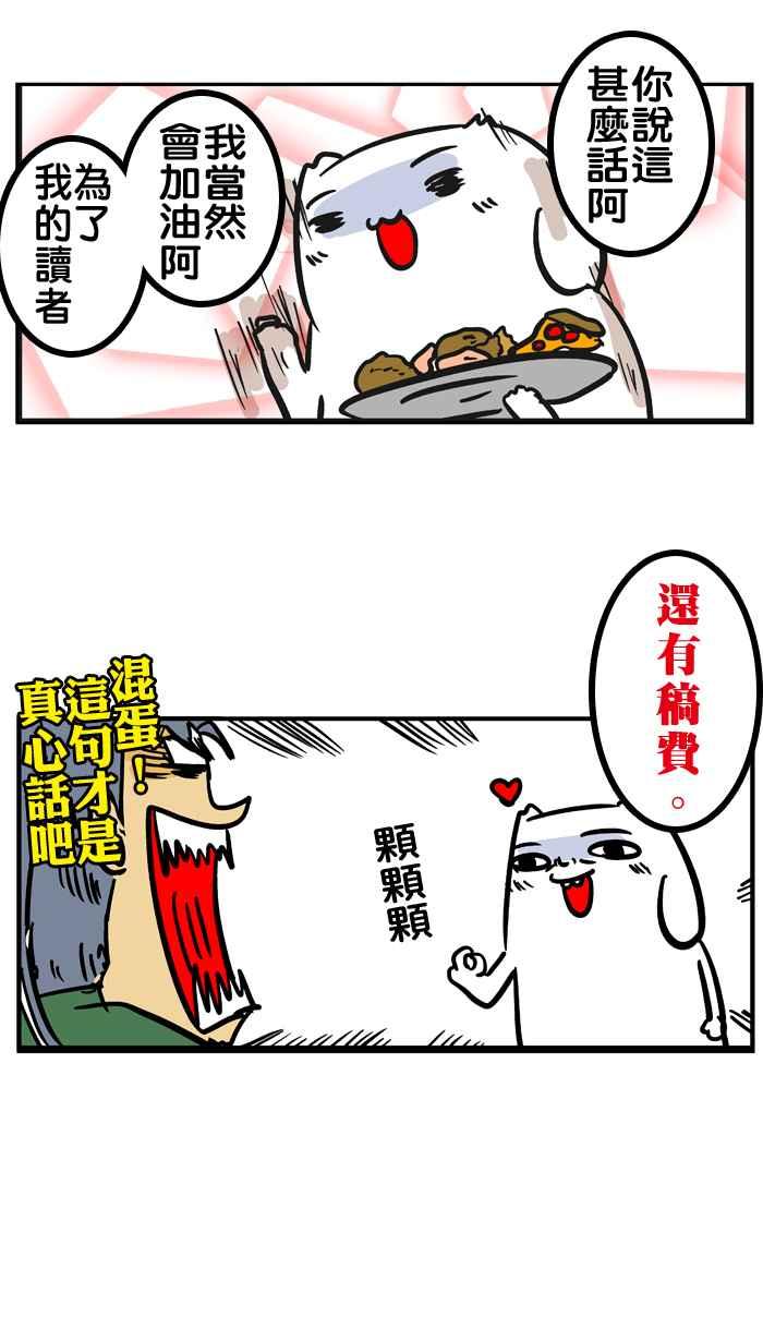 [第60话] 第五季特别篇4