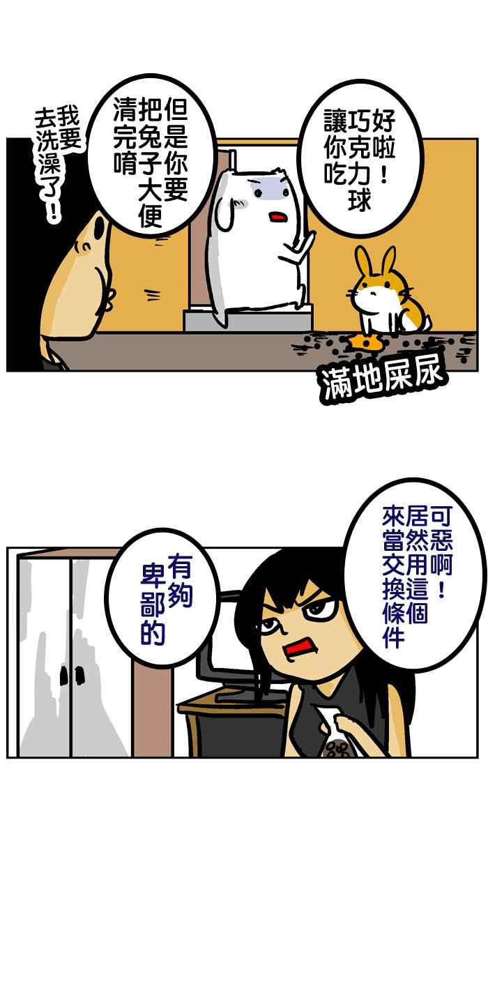 [第55话] 披萨披萨！我超爱2
