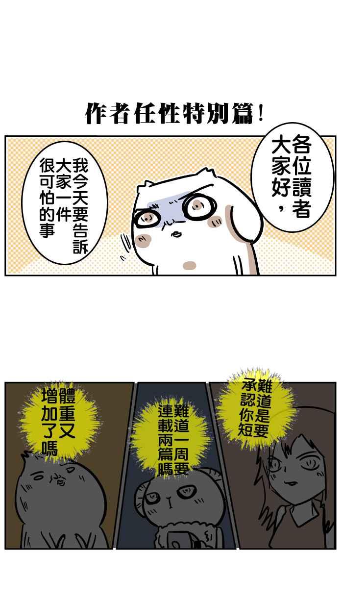 [第13话] 第一季特别篇1