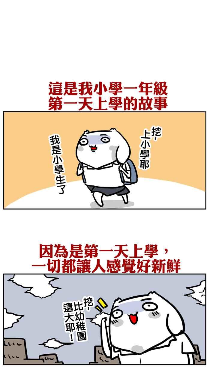 [第47话] 我的萝莉同学1