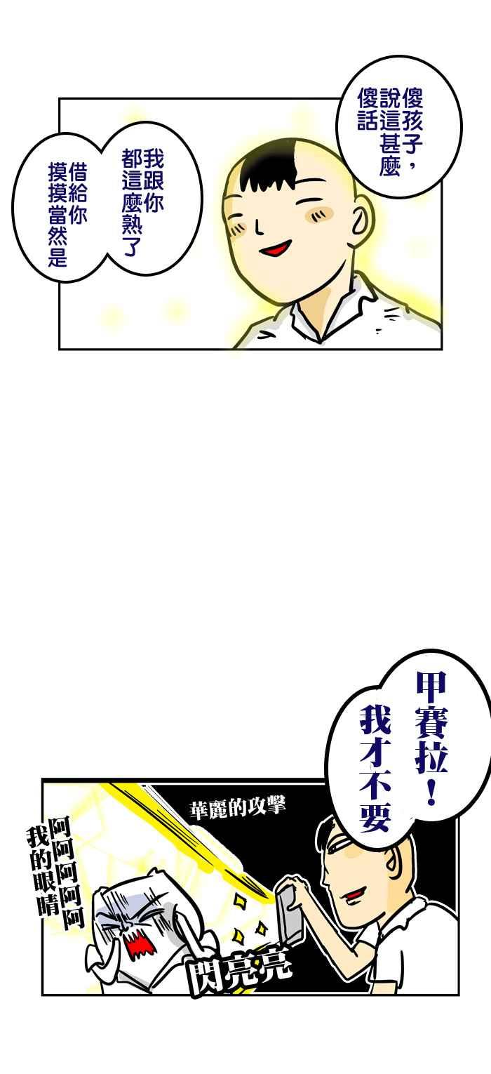 [第70话] 驾照王！3