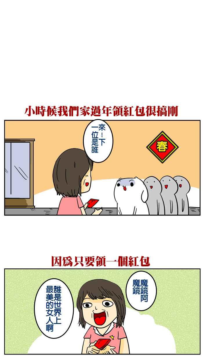 [第64话] 说谎大会1
