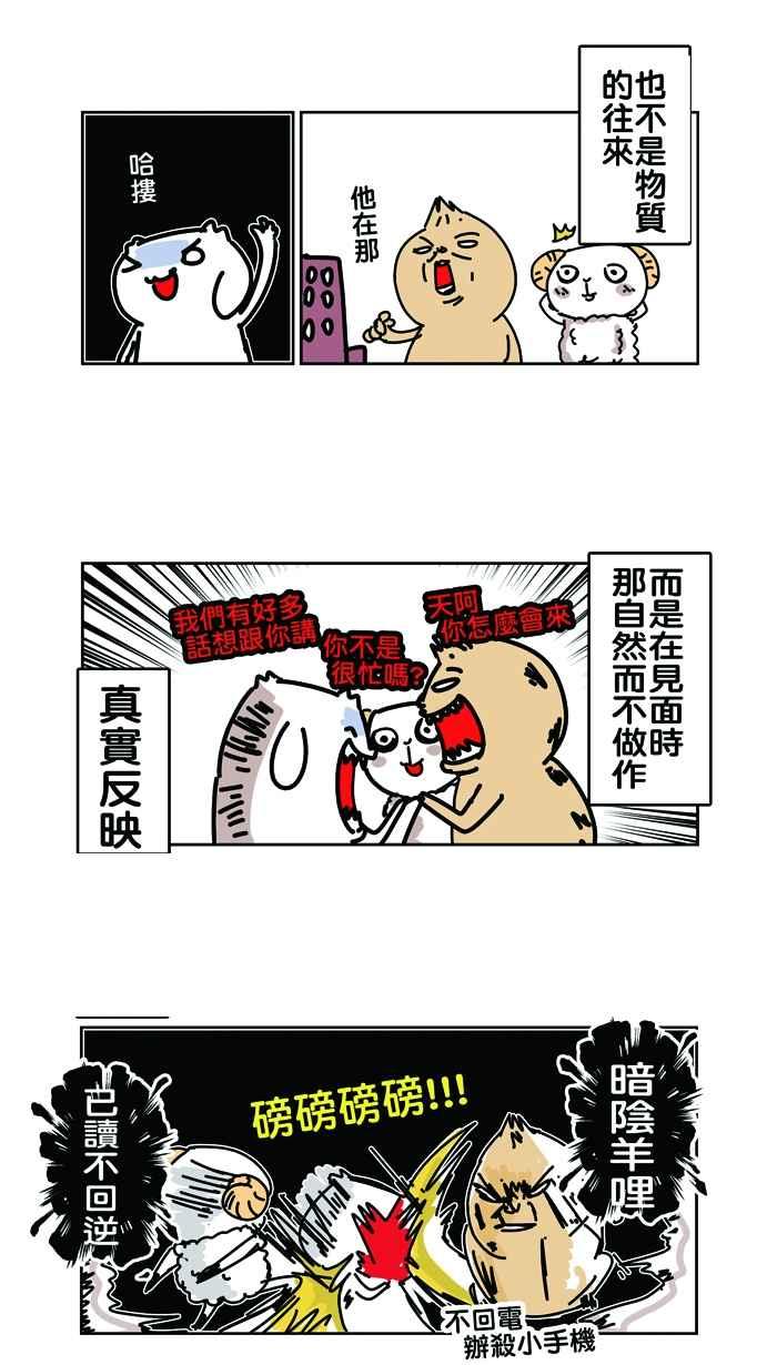 [第3话] 吃饭吧！朋友4