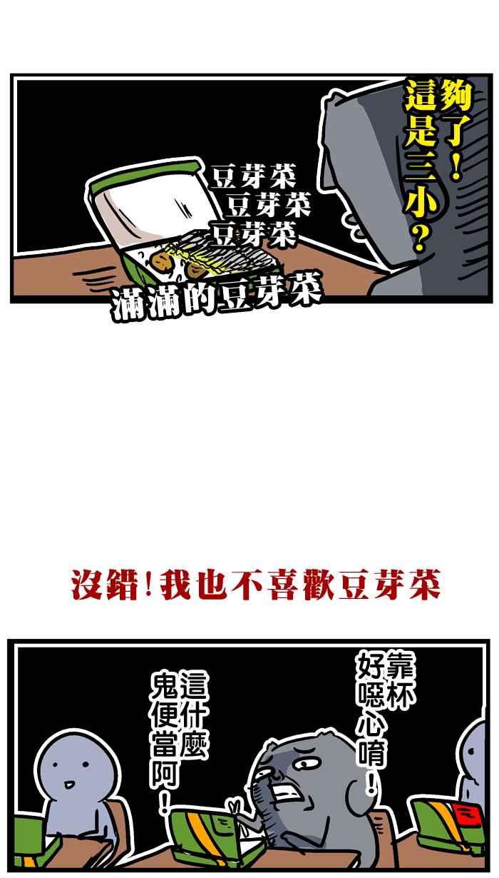 [第37话] 第三季特别篇1