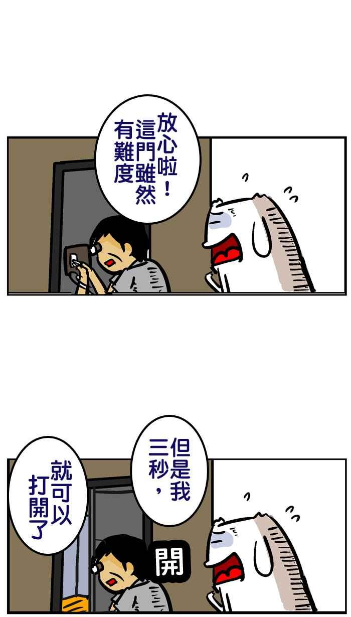 [第52话] 清库存故事2