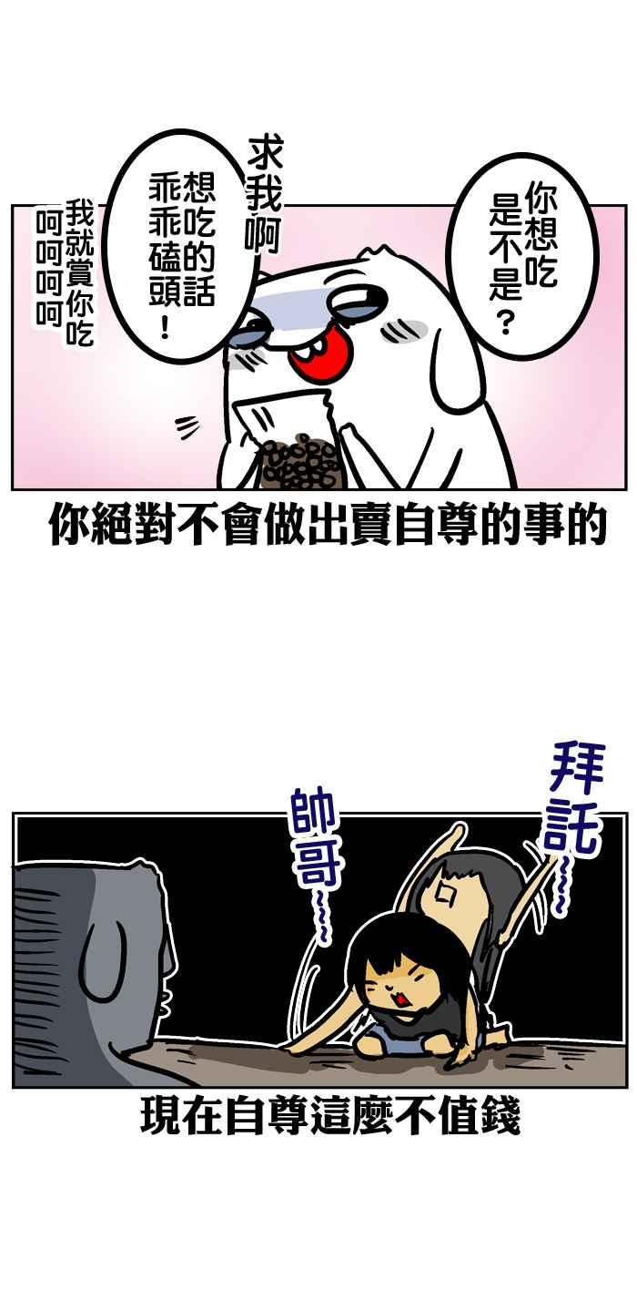 [第55话] 披萨披萨！我超爱1