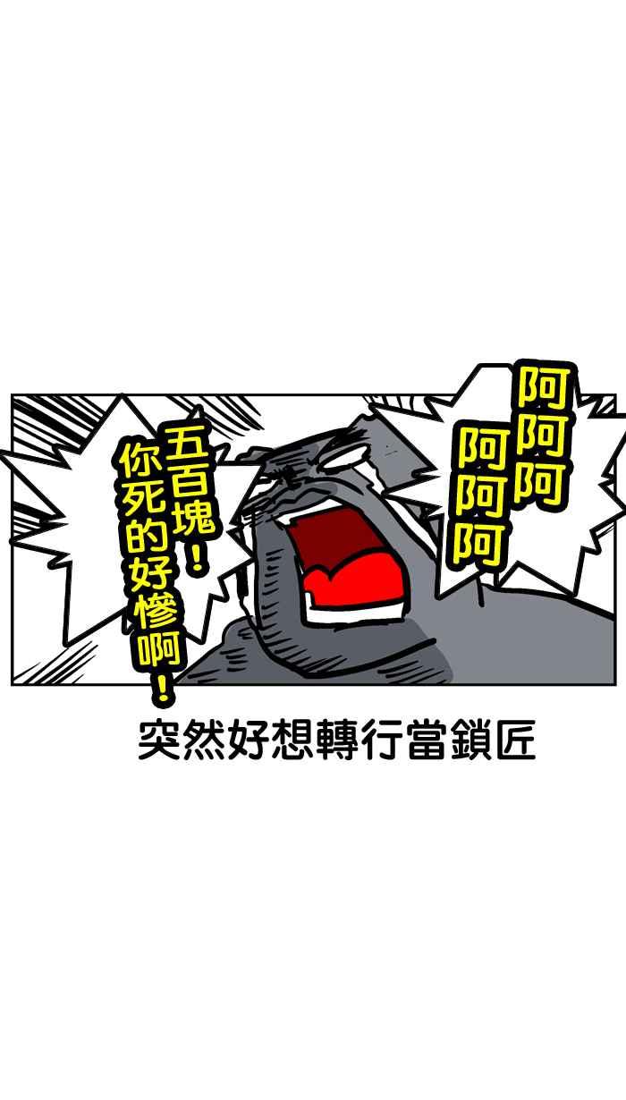 [第52话] 清库存故事3