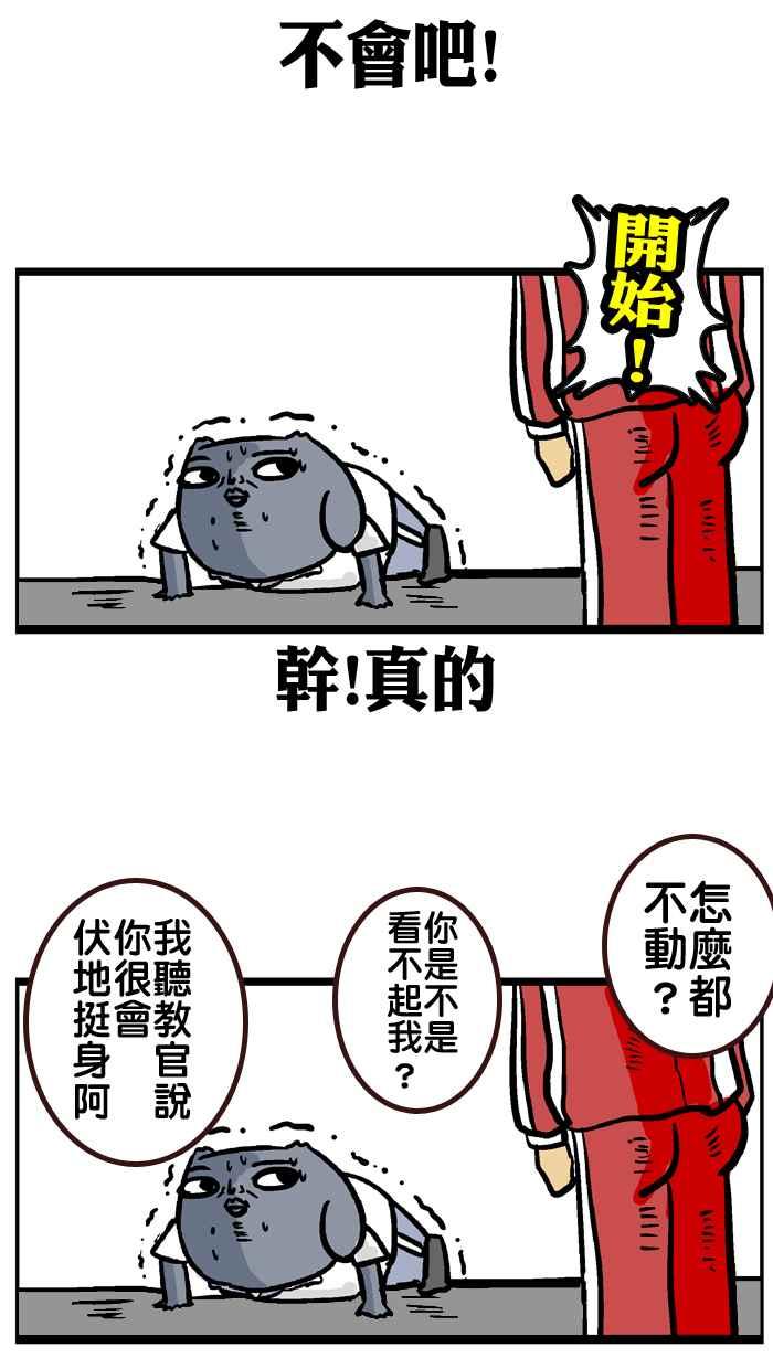 [第51话] 我的疯子朋友2