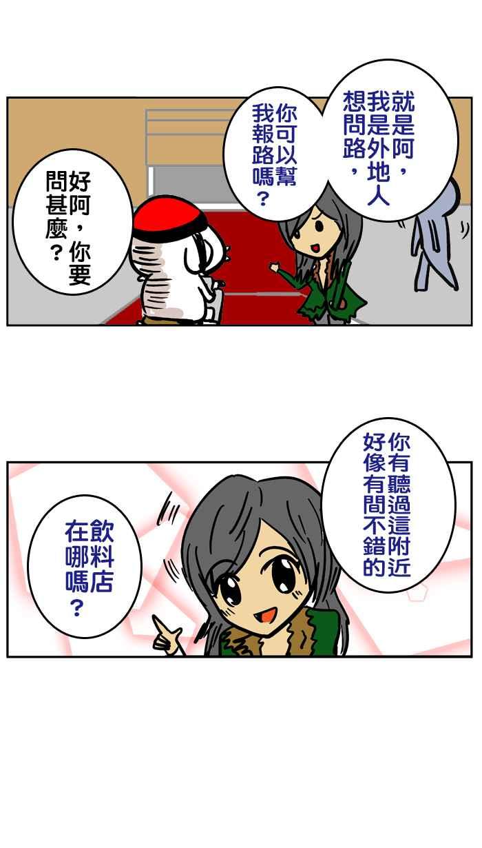 [第14话] 尴尬一瞬间4