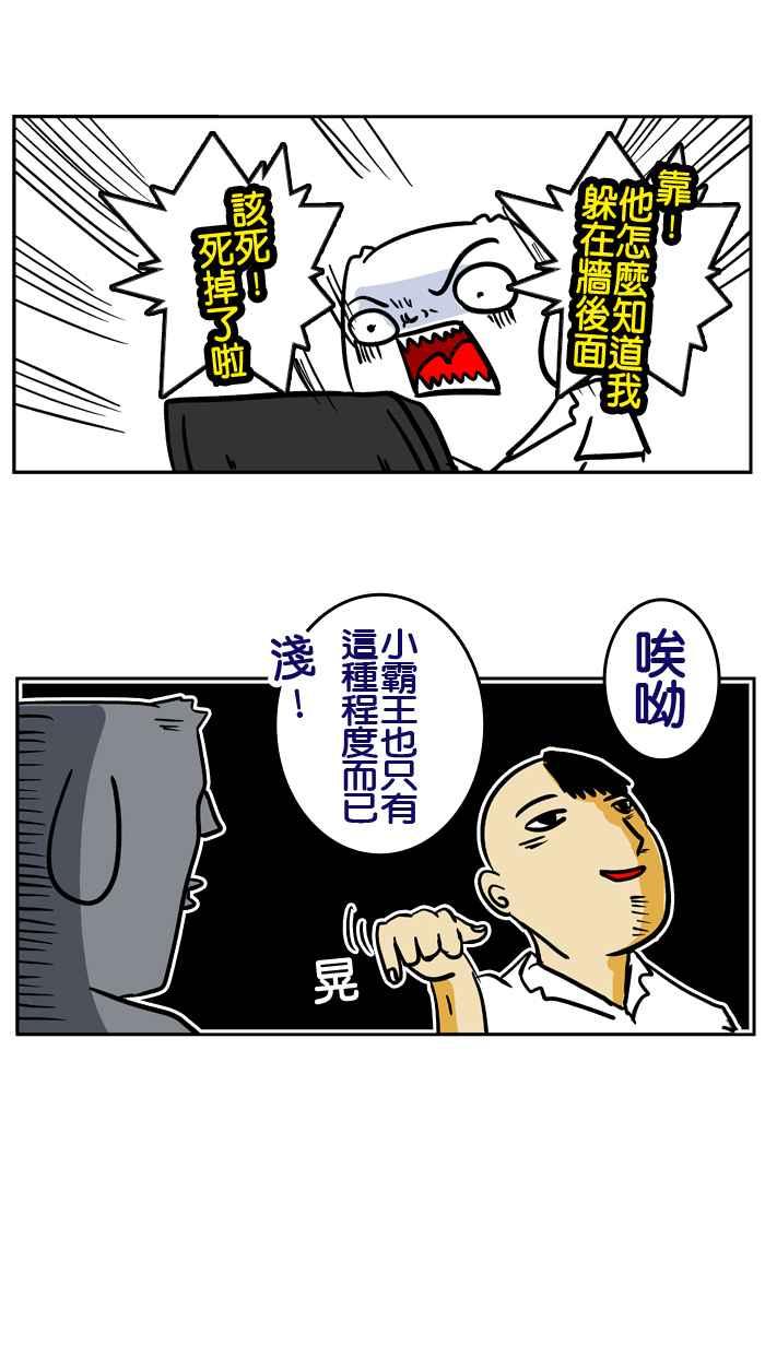 [第62话] 跟课本八字不合的小孩1
