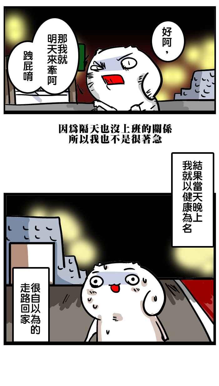 [第19话] 决斗吧！朋友的朋友2