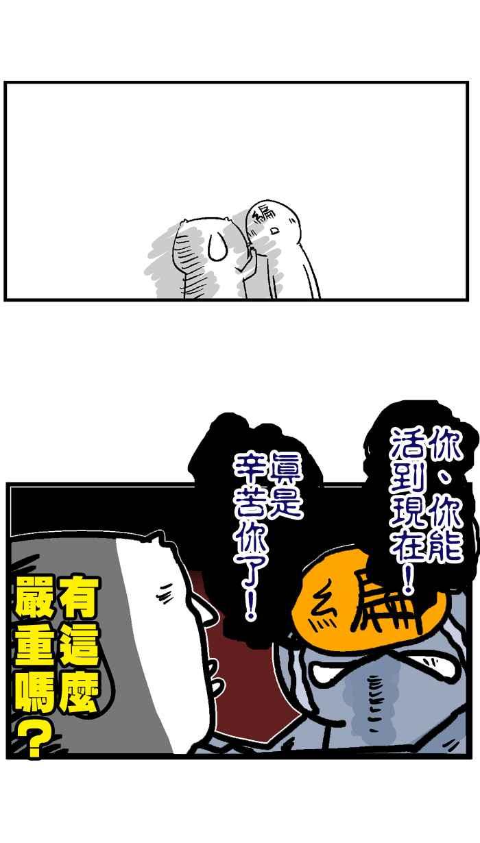 [第25话] 第二季特别篇4
