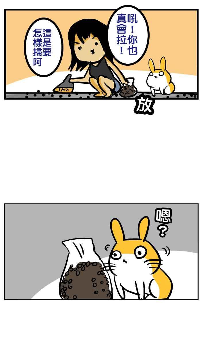 [第55话] 披萨披萨！我超爱3
