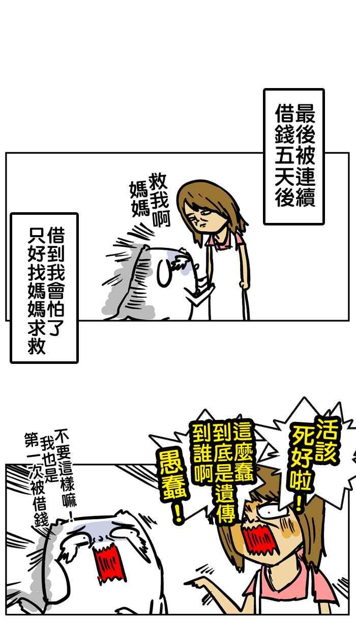 [第47话] 我的萝莉同学0