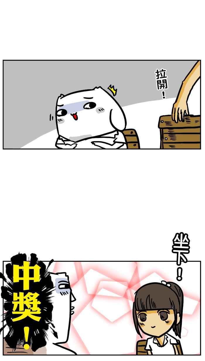 [第47话] 我的萝莉同学3