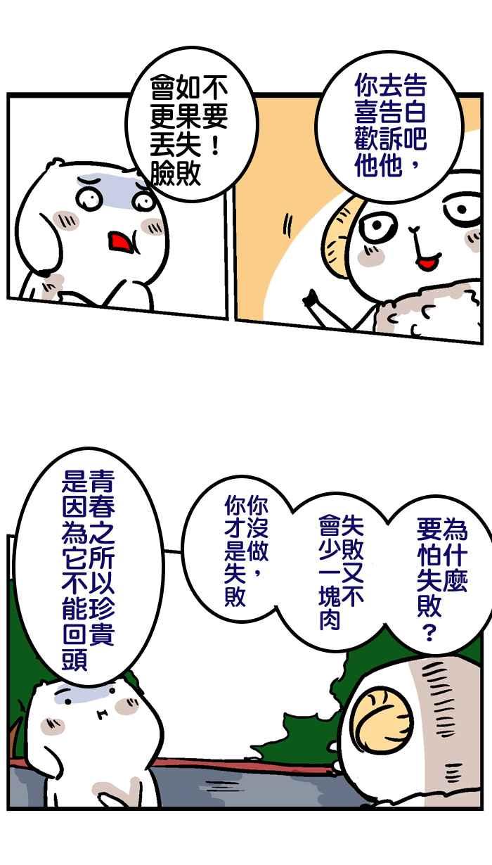 [第25话] 第二季特别篇0