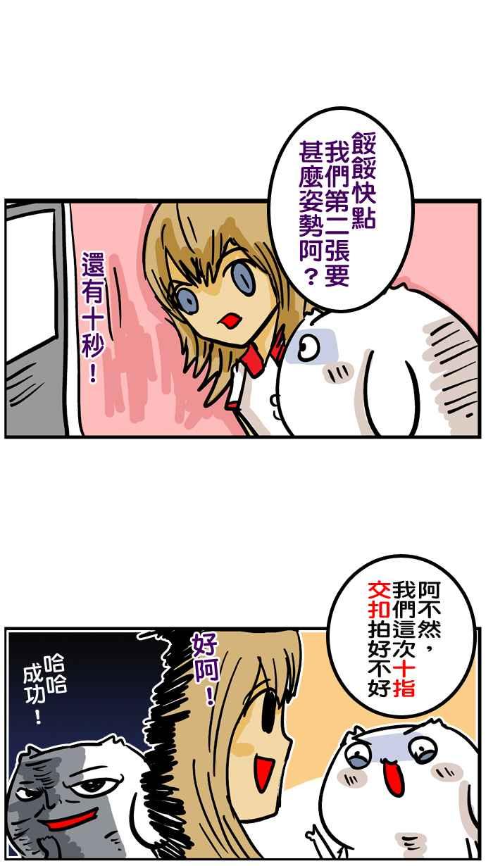 [第14话] 尴尬一瞬间1