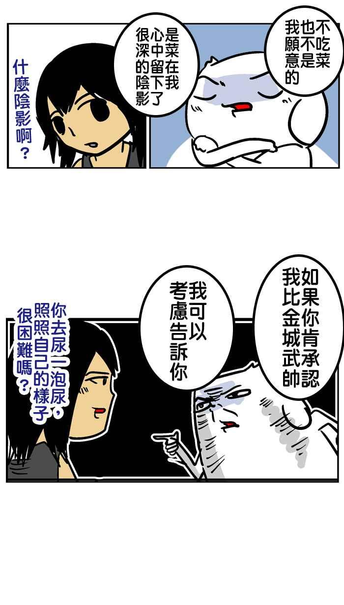 [第37话] 第三季特别篇3